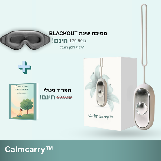 ™Calmcarry