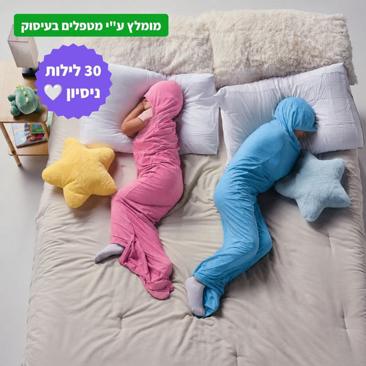 ™Nesti Kids — שק שינה בטיפול בלחץ עדין