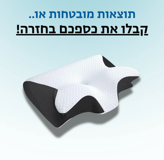 כרית פרפר טיפולית