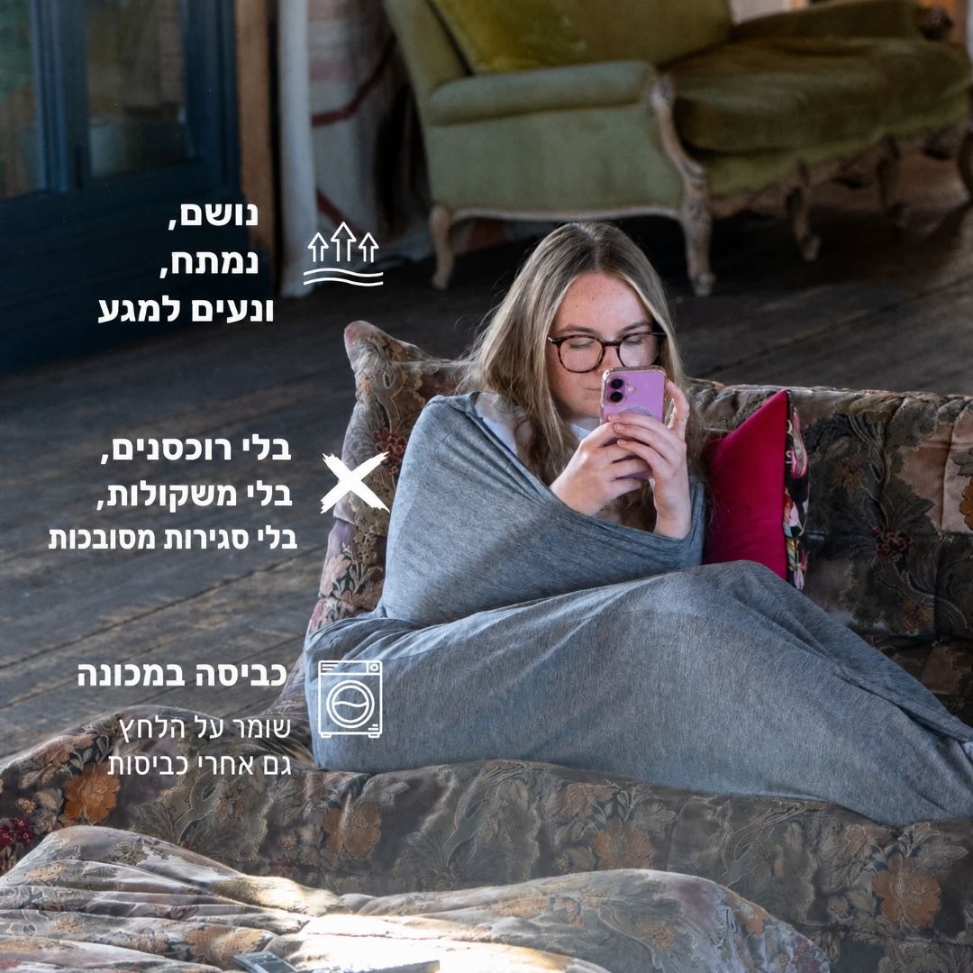 ™Nesti  — שק שינה מחבק בלחץ עדין