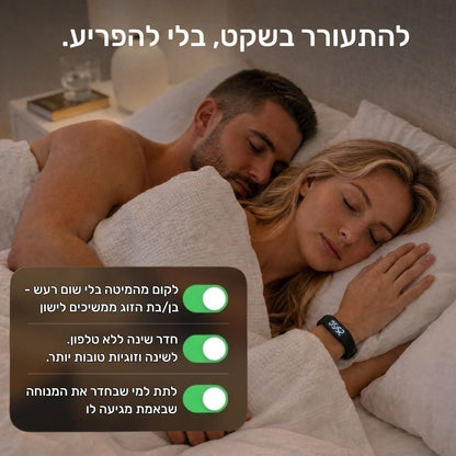 Pulse Wake - צמיד מעורר שקט