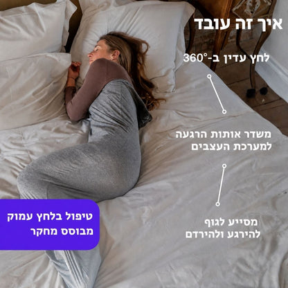 ™Nesti  — שק שינה מחבק בלחץ עדין