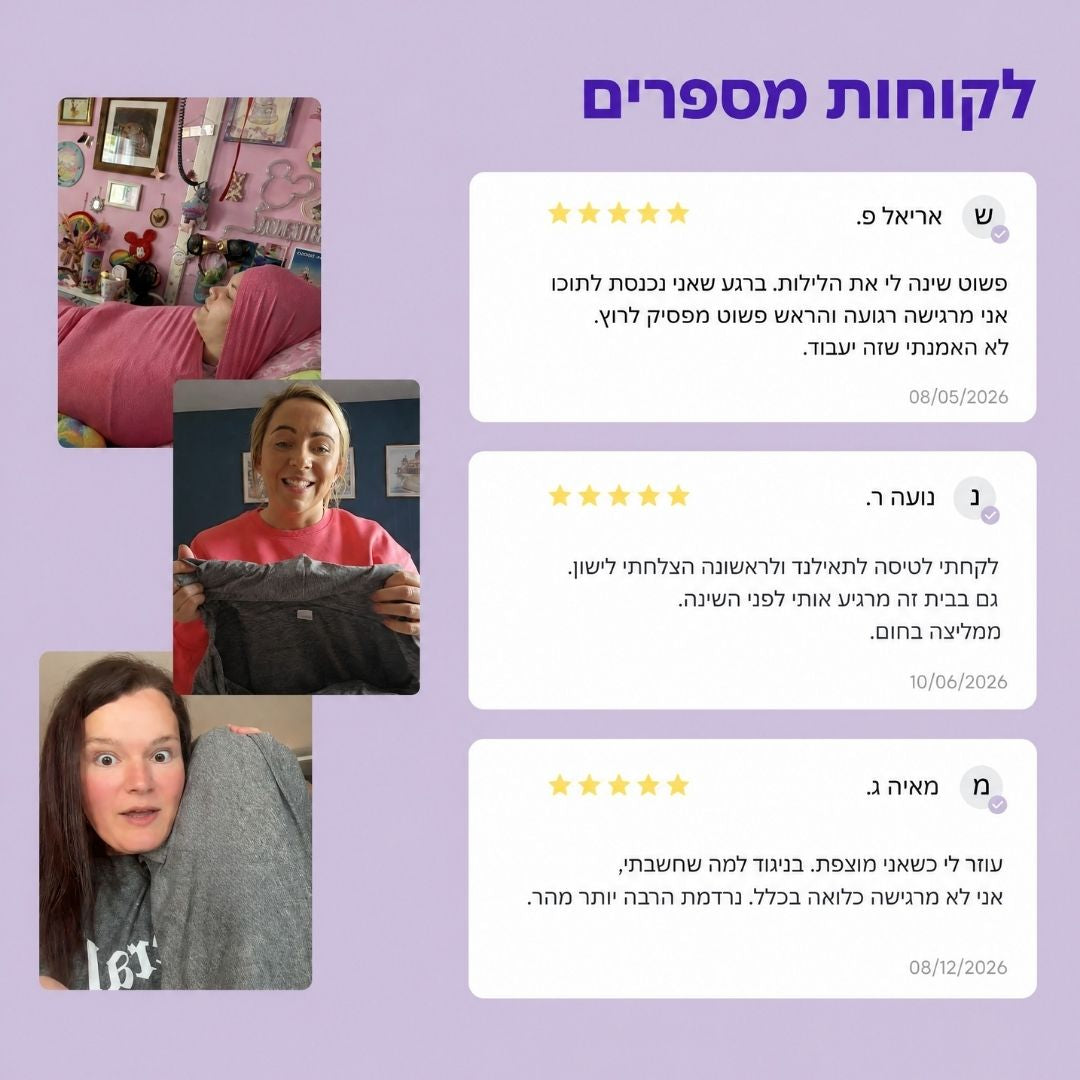 ™Nesti  — שק שינה מחבק בלחץ עדין