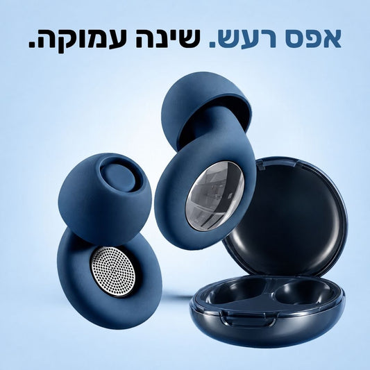 ZeroNoise | אטמי שינה שלא מרגישים