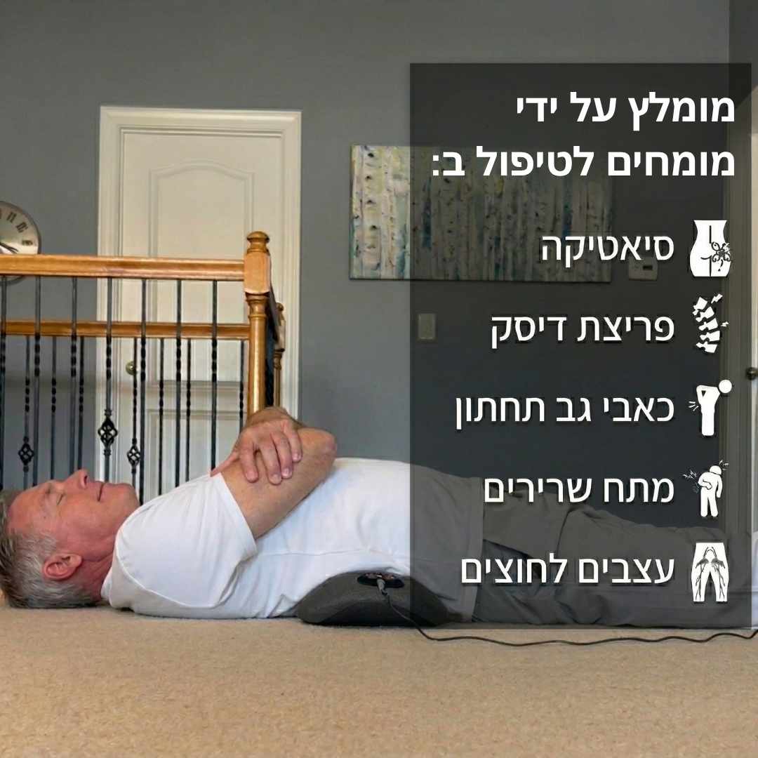 Spine ease plus