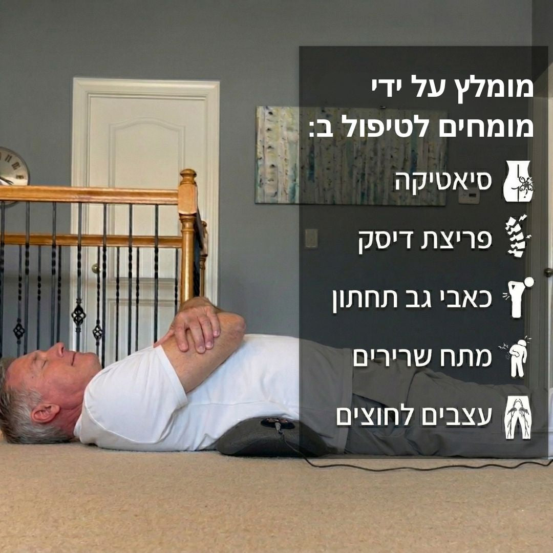+ Spine ease