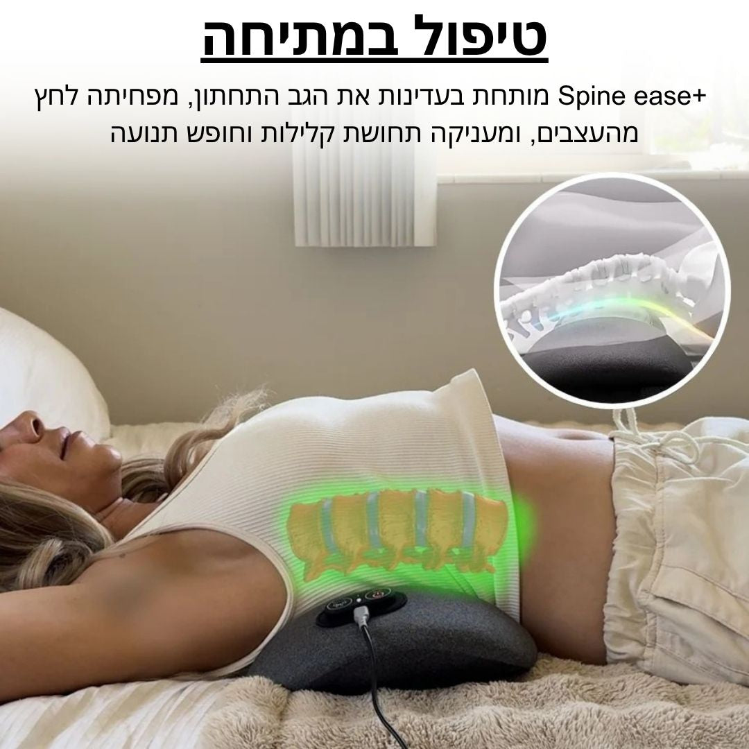 + Spine ease