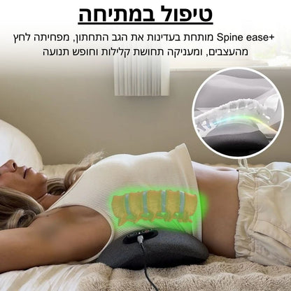 + Spine ease