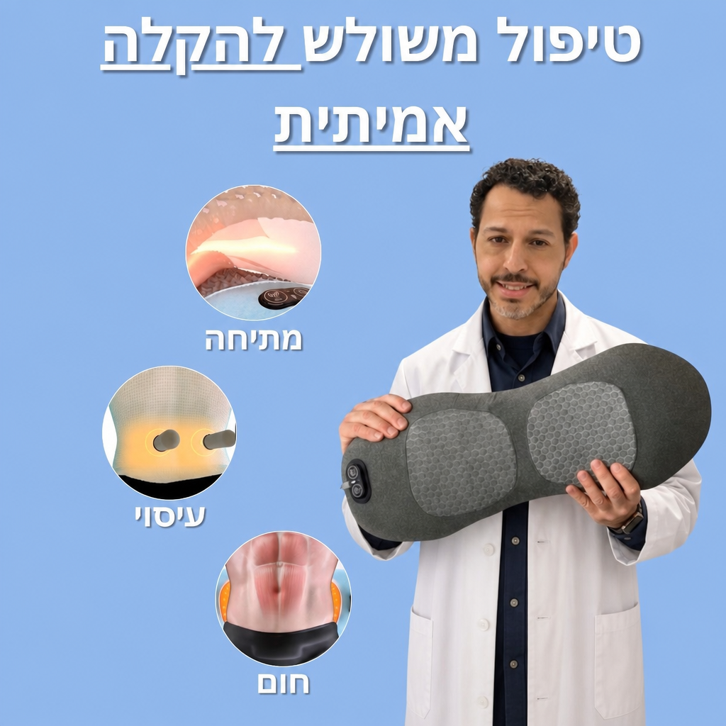Spine ease plus
